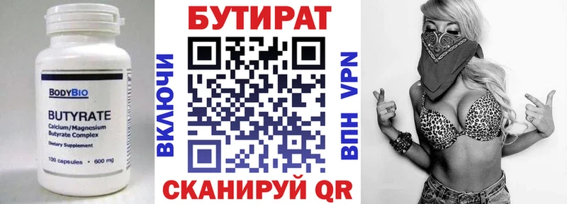 mega зеркало  Хасавюрт  Бутират вода 