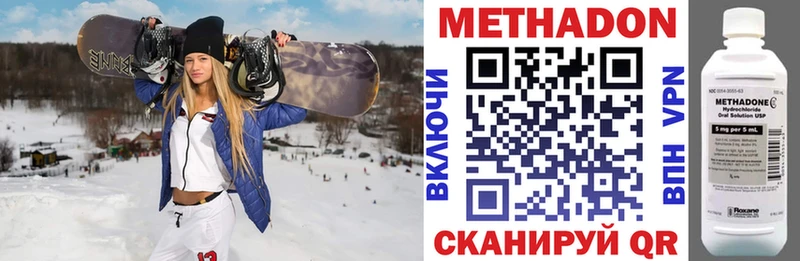 Метадон мёд Хасавюрт