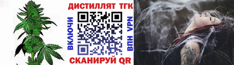 Дистиллят ТГК концентрат  маркетплейс какой сайт  Хасавюрт 